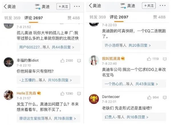 EDG奥迪韩服改名：对不起别骂我了