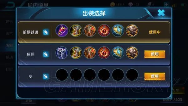 王者荣耀东皇太一技能及出装攻略 东皇太一实战打法指南