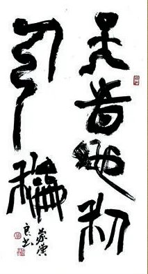 天时地利人和分别是什么意思?