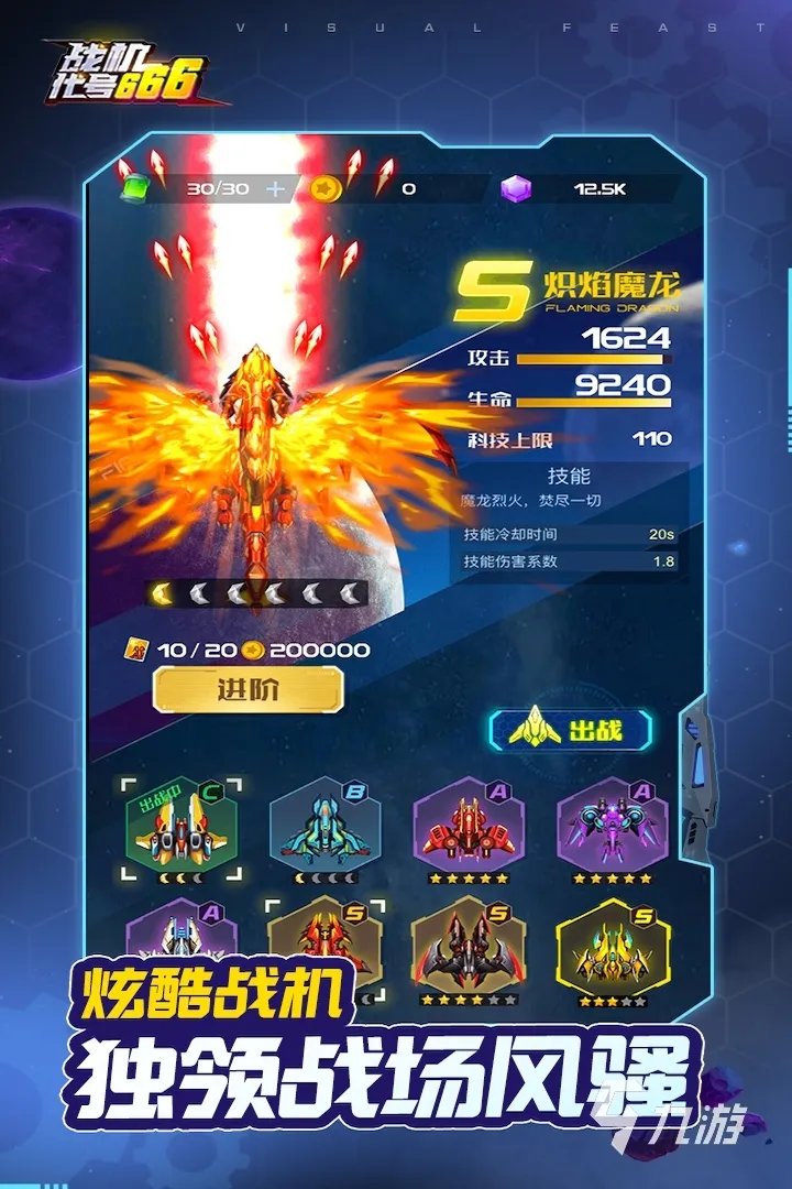 飞机小游戏单机版排行榜前十名2021 飞机小游戏推荐