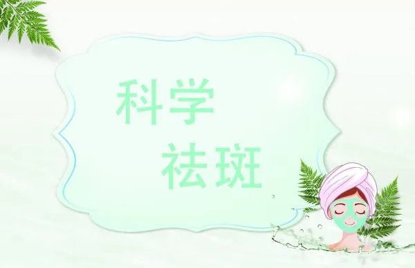 非法传销公司名单什么祛斑产品最有效