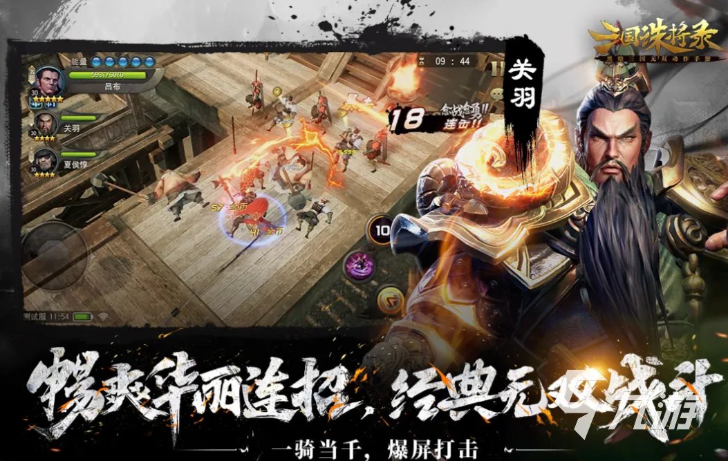 三国策略有什么好玩的游戏推荐 免费的三国策略游戏有哪些2023