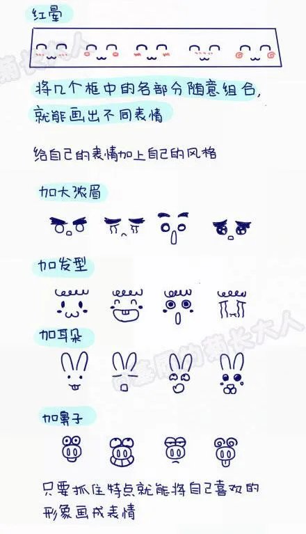 好看的表情线条