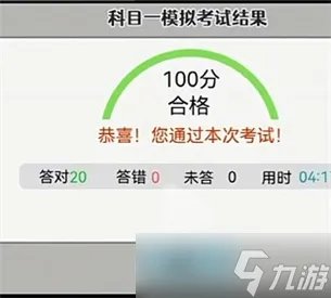 《打工生活模拟器》科目一答案大全