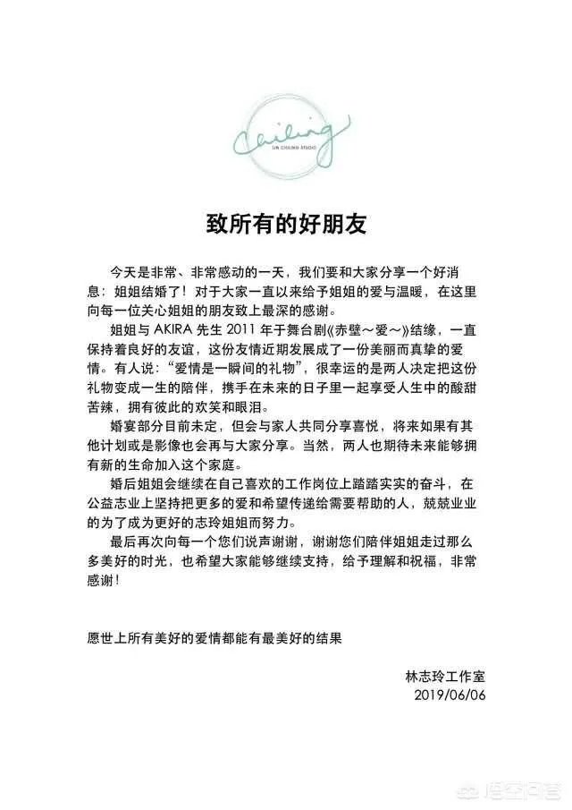 林志玲突然宣布结婚，新郎不是言承旭，你有没有失望？