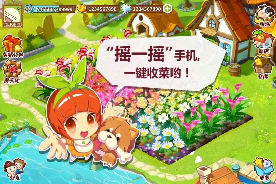 QQ农场网游礼包大全 礼包激活码领取地址