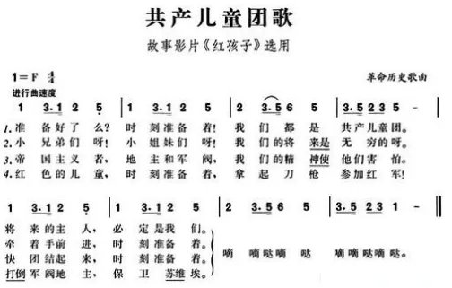 共产儿童团歌 歌词