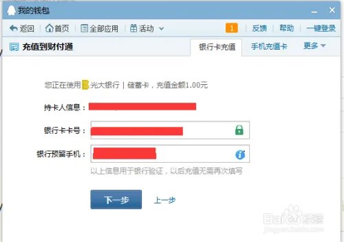 QQ钱包充值 QQ财付通充值