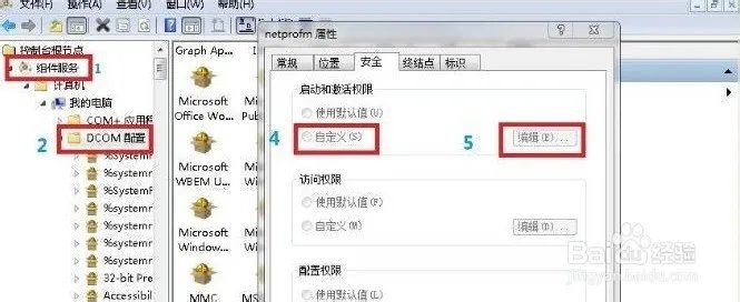 win7无线网络出现红叉解决方法