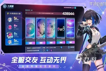 跟节奏大师类似的游戏有哪些 2023热门音乐手游盘点