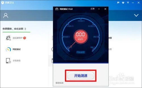 如何检查网速？