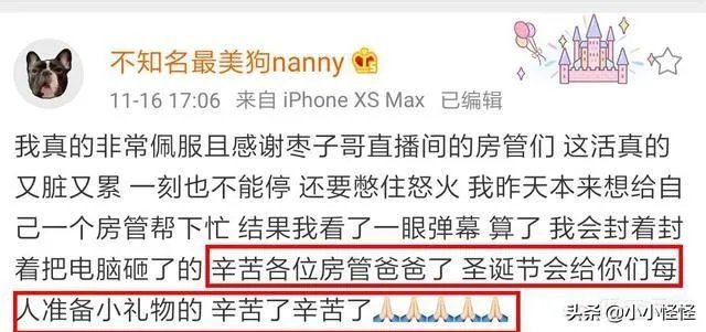 英雄联盟：Uzi直播间一天封禁7000喷子，因为他们全都发了同一句话！你怎么看？