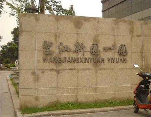 杭州租房哪个网站靠谱  杭州租房多少钱一个月