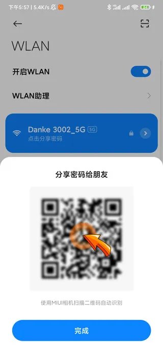 无线网密码忘记了怎么查
