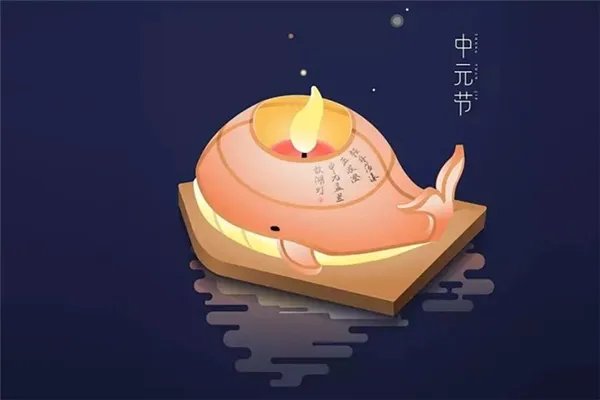 中元节烧纸什么时候烧最好 中元节烧纸钱有什么讲究