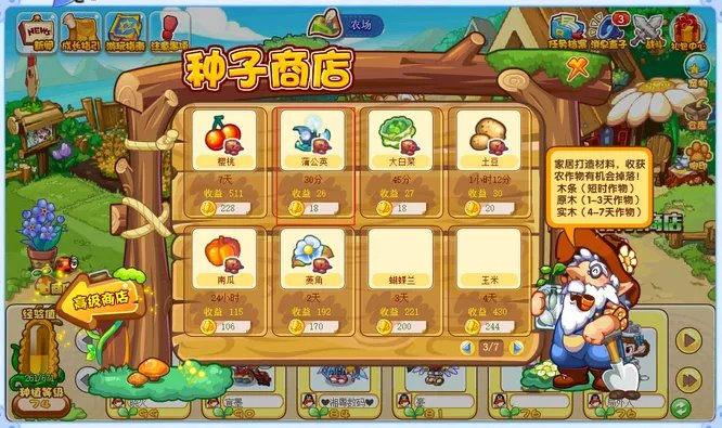 洛克王国蒲公英材料怎么获得