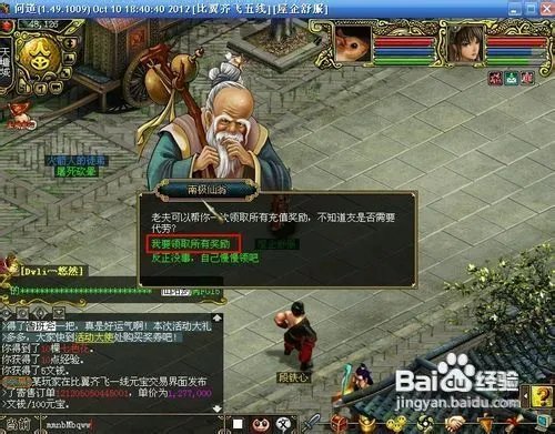 问道推广员奖励领取攻略