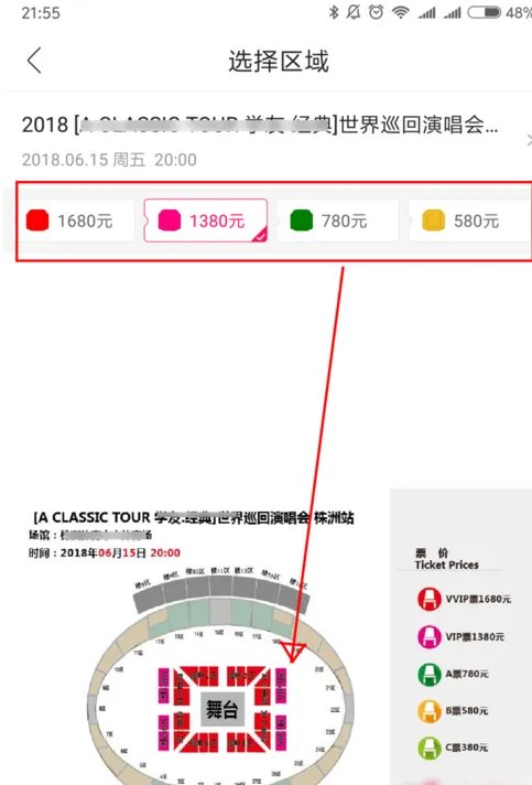 现场取票是什么意思