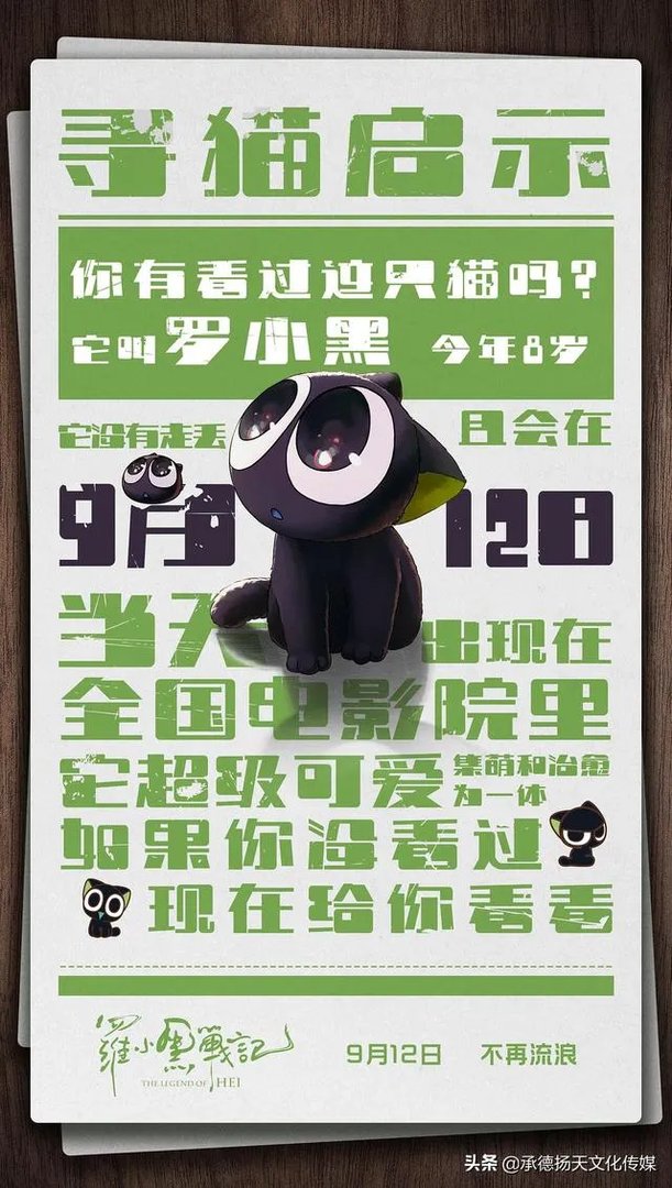 罗小黑战记为什么票房不好