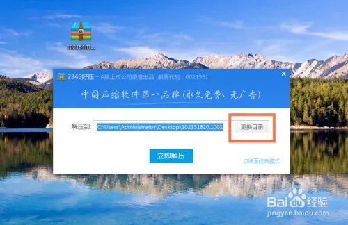 极品飞车16怎么安装