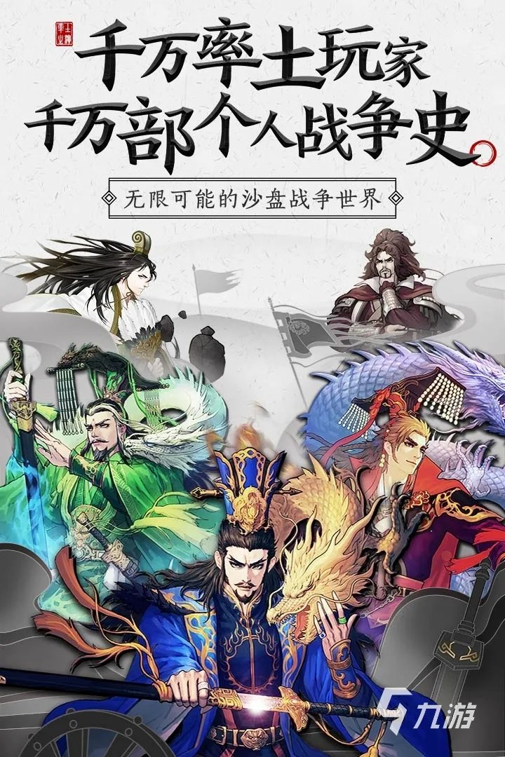 战略型手游排行榜2020前十名 好玩的战略型手游大全