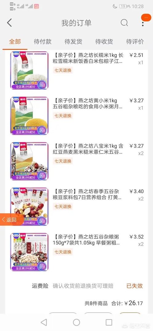 通过微信领的淘宝内部优惠券，这种返利是靠谱的吗？