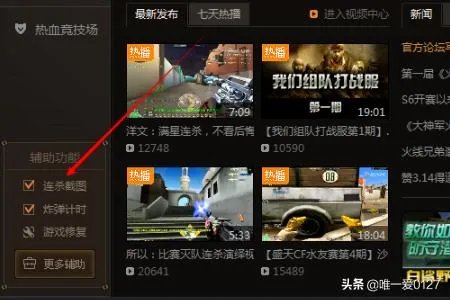cf怎么截图？截图保存在哪里？