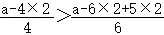 24．小杰到学校食堂买饭，看到A、B两窗口前面排队的人一样多（设为a人，a＞8），就站在A窗口队伍的后面，过了2分钟，他发现A窗口每分钟有4人买了饭离开队伍，B窗口每分钟有6人买了饭离开队伍，且B窗口队伍后面每分钟增加5人．（1）此时，若小杰继续在A窗口排队，则他到达窗口所花的时间是多少？（用含a的代数式表示）（2）此时，若小杰迅速从A窗口队伍转移到B窗口后面重新排队，且到达B窗口所花的时间比继续在A窗口排队到达A窗口所花的时间少，求a的取值范围．（不考虑其它因素）