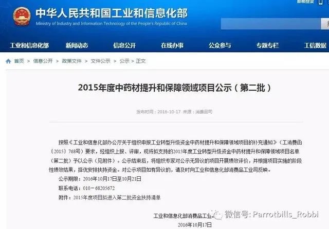 穿山甲是国家保护动物，但是穿山甲的外壳是中药，在我国那些地方可以有养殖的？