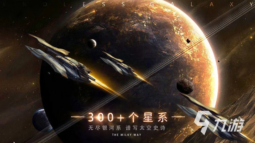 宇宙大战游戏有哪些2023 能在宇宙中战斗的游戏推荐