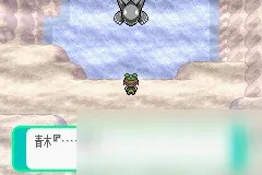 口袋妖怪漆黑的魅影5.0水舰队海底洞窟地图怎么样走 地图走法攻略