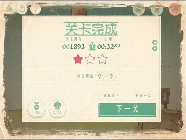 绵羊回家2游戏攻略,如何通关绵羊回家2