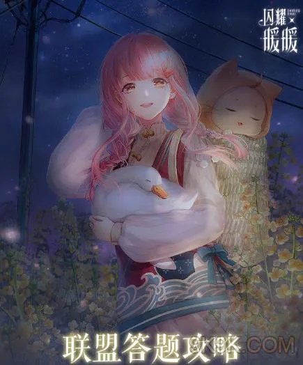 闪耀暖暖哪个月有28天