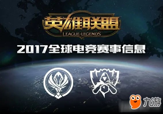 《LOL》S7总决赛门票多少钱 S7总决赛直播地址