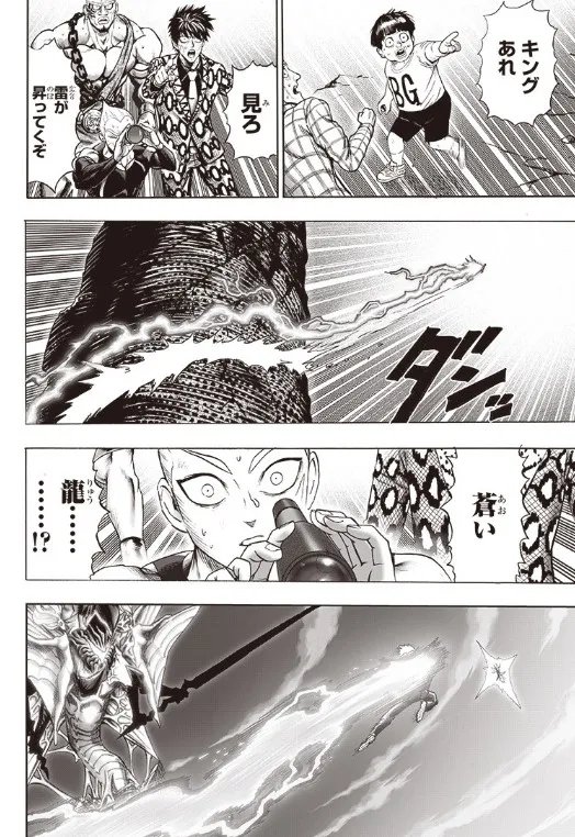 《一拳超人》漫画第176话图解 龙卷大战超级赛克斯！