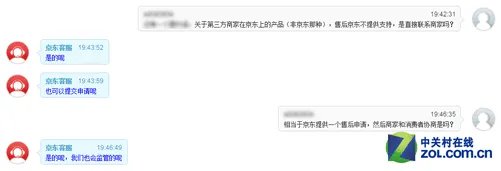 聚焦315:知名主板厂商售后服务全解析