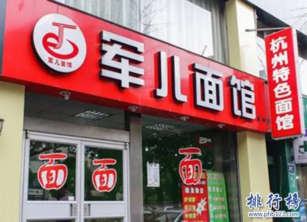 杭州十大最具人气面馆是哪几家？杭州十大面馆排名