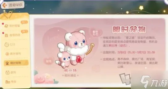 《奥比岛》手游熊比特获取攻略 奥比岛手游熊比特怎么获得