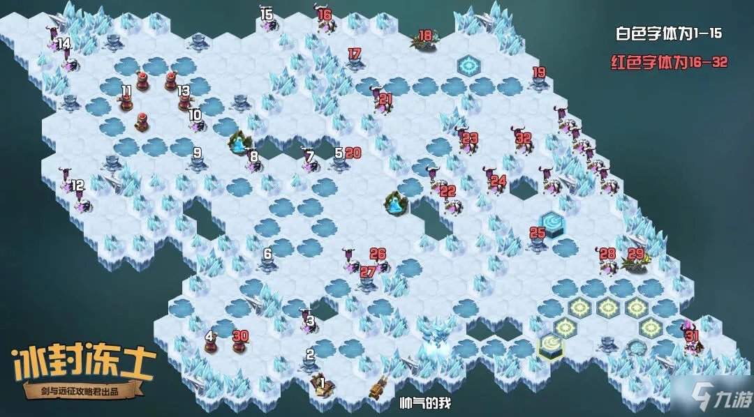 《剑与远征》冰封冻土通关及奖励图文教程 冰封冻土通关线路如何走