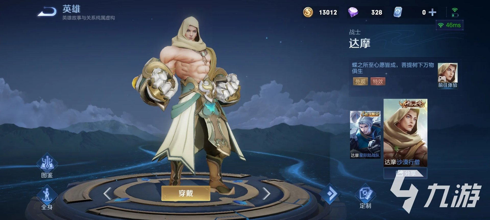 王者荣耀打野英雄排名2022 强力打野英雄推荐