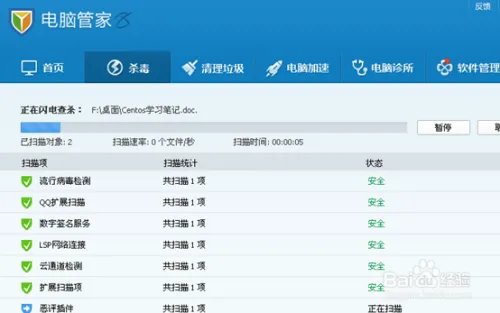 QQ管家安全币有什么用_QQ安全管家金币怎么获取