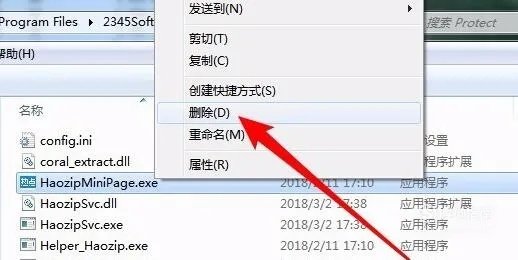 今日热点怎么彻底删除