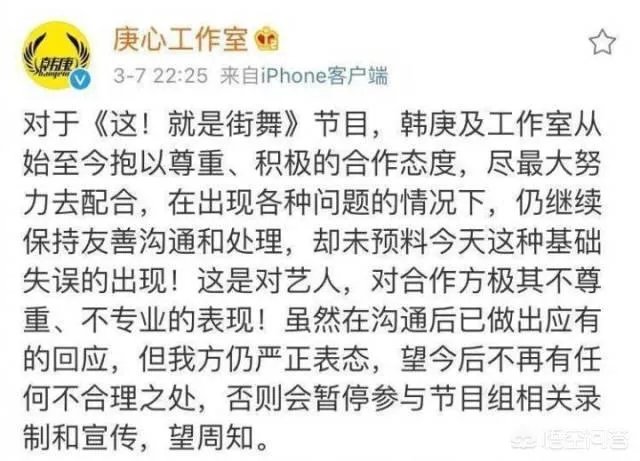 如何看待罗志祥及工作室斥责《这!就是街舞》恶意剪辑遭遇背黑锅一事?