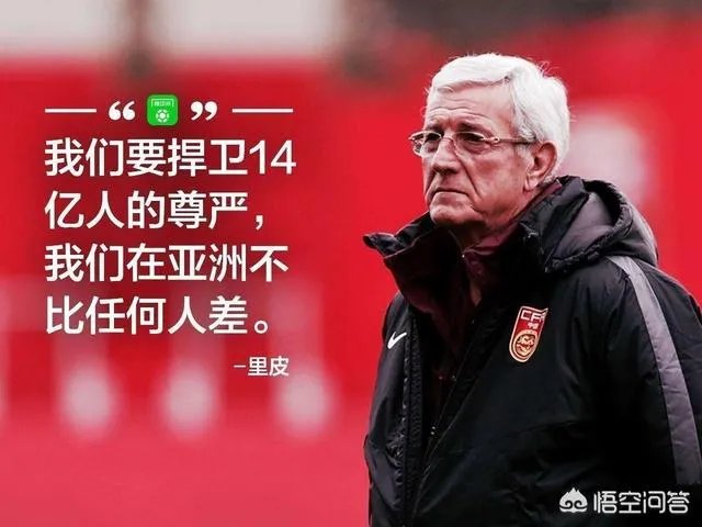 国足亚洲杯1/4赛对阵伊朗，新华社却看衰：有惊无喜，出局是大概率事件，你怎么看？