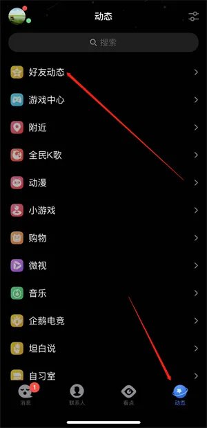 qq日志在哪里找到