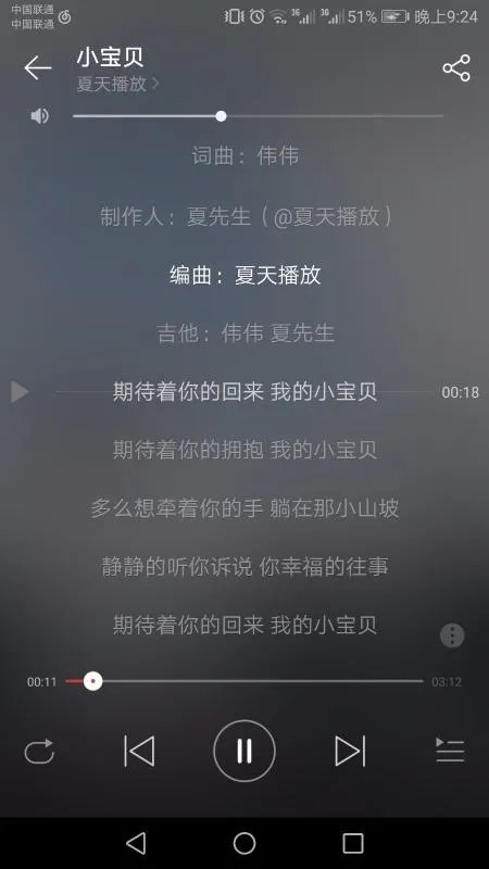 歌词中有期待着你的拥抱,我的小宝贝是什么歌