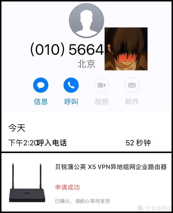 一个科技小白的使用体验——贝锐蒲公英 X5路由器