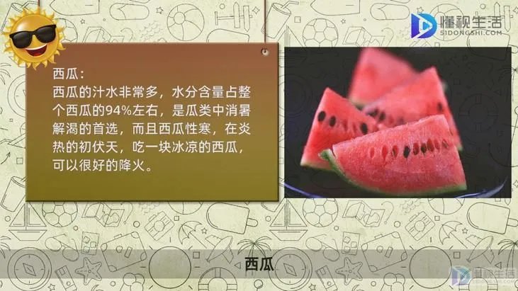 初伏吃什么