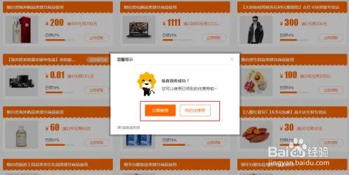 苏宁易购网站如何领取优惠券?