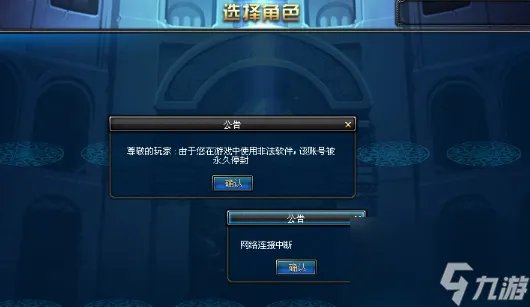 dnf账号被永久封停怎么办-账号被永久封停解决方法